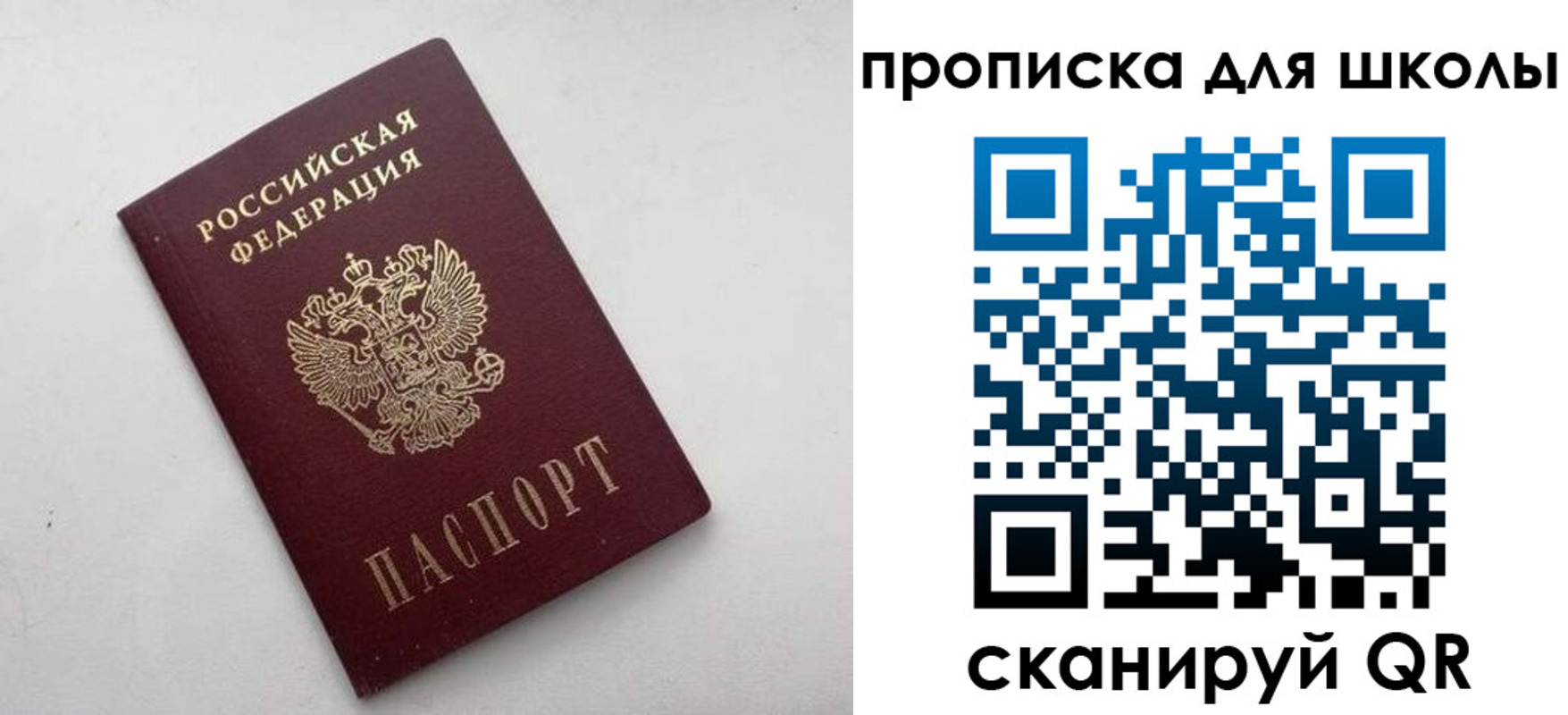 прописка для военкомата в Стрежевом