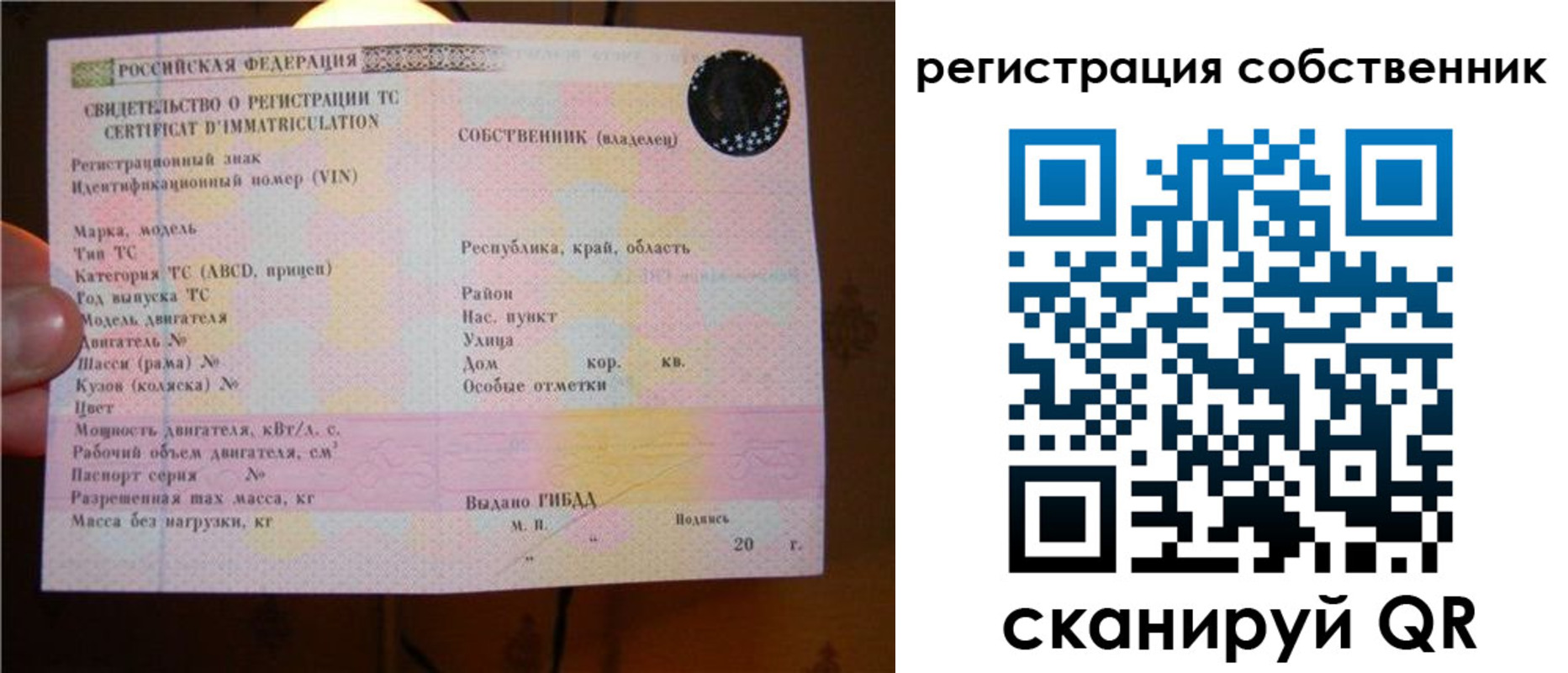 прописка иностранных граждан в Стрежевом