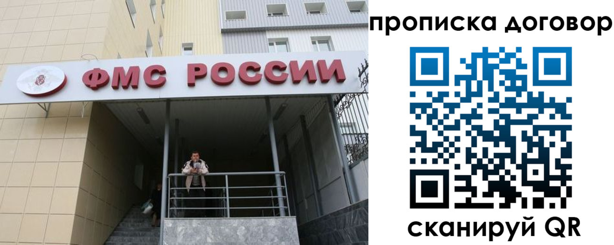 временная регистрация в квартире в Стрежевом