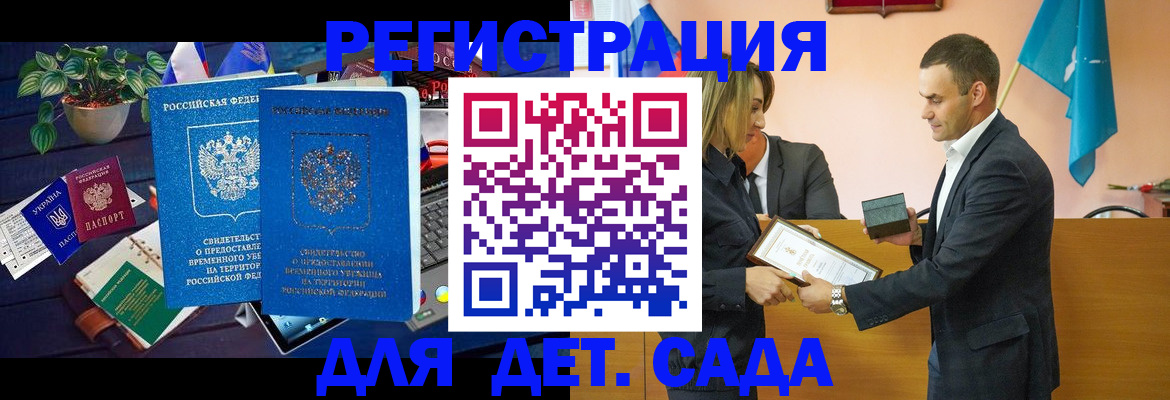 временная регистрация в квартире в Стрежевом