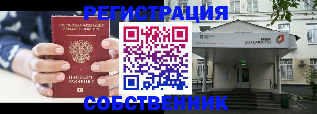 прописка для школы в Стрежевом