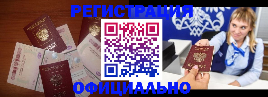 прописка для кредита в Стрежевом