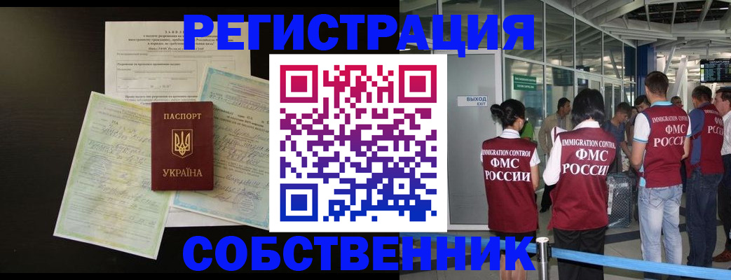 прописка в квартире в Стрежевом