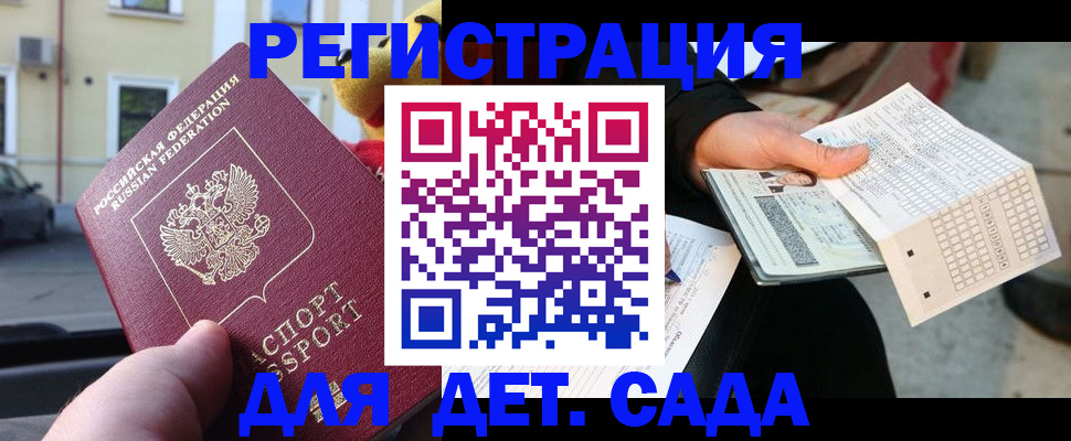 прописка иностранных граждан в Стрежевом