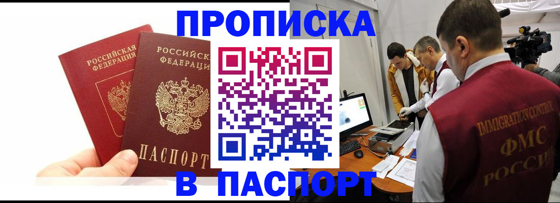 миграционный учет в Стрежевом