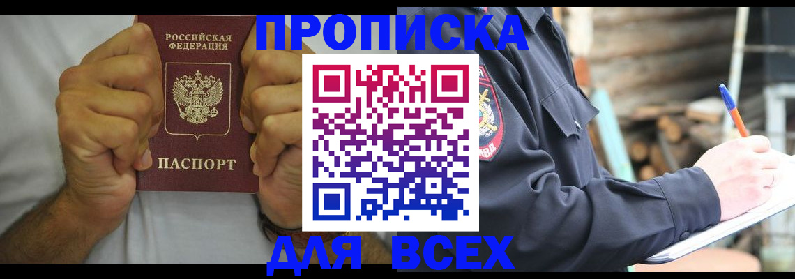 временная регистрация госуслуги в Стрежевом