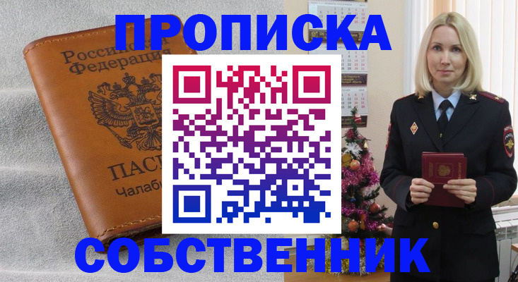 прописка иностранных граждан в Стрежевом