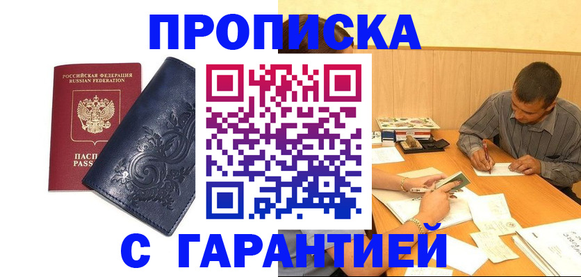 временная регистрация госуслуги в Стрежевом