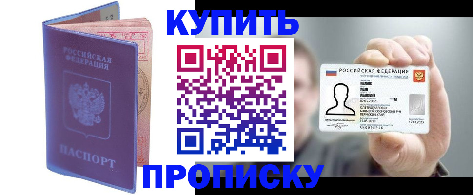 временная регистрация адрес в Стрежевом