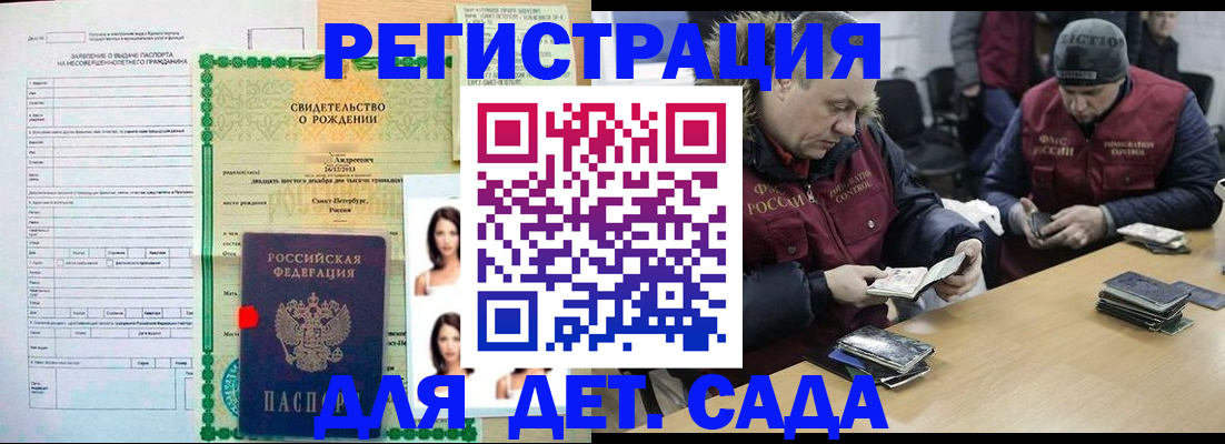 прописка законно в Стрежевом