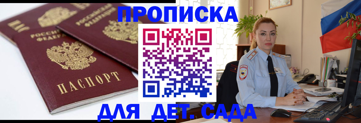 прописка штамп в Стрежевом